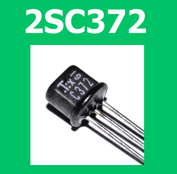 2SC372 datasheet pdf